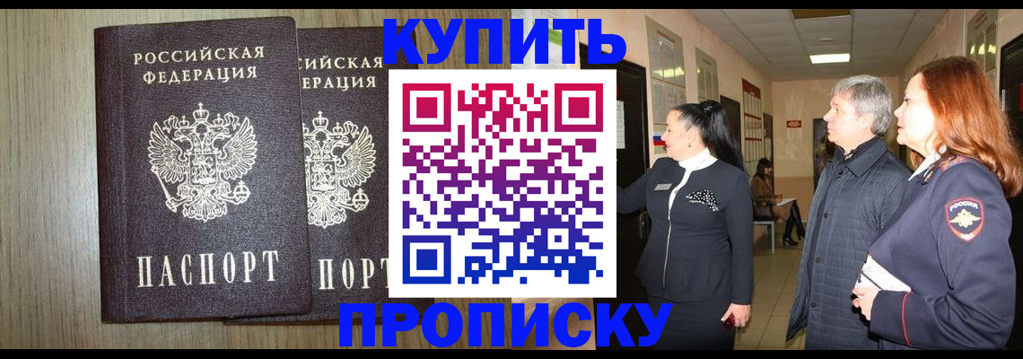 где прописаться в Слюдянке