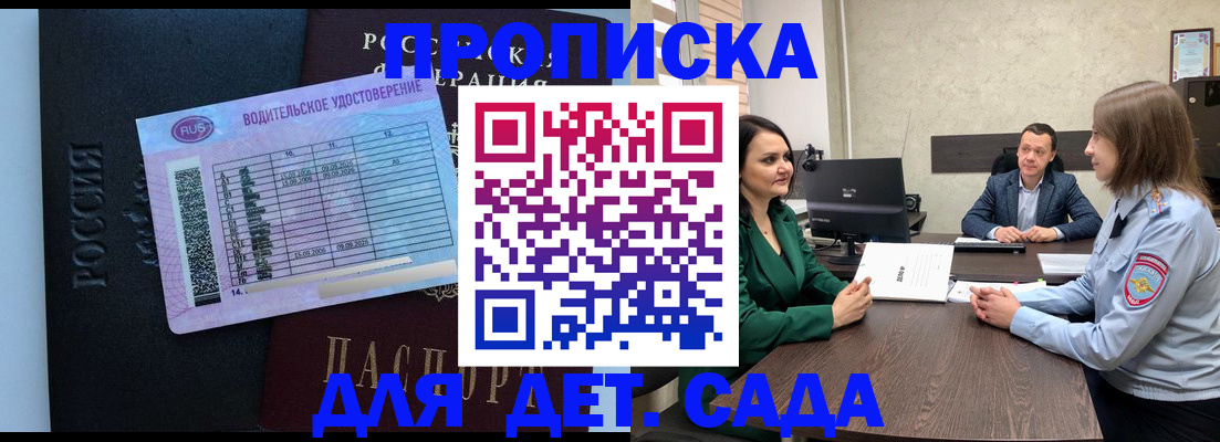 миграционный учет в Слюдянке